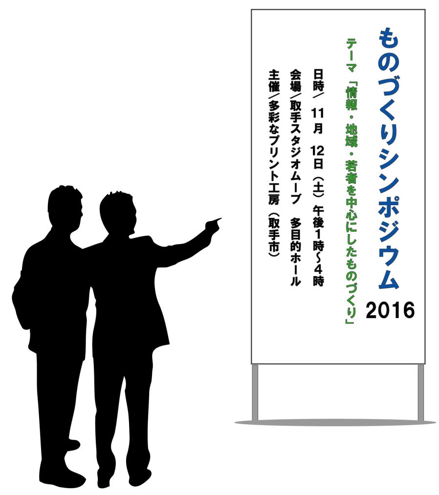 イベント看板　守谷市、取手市の式典看板ならお任せください